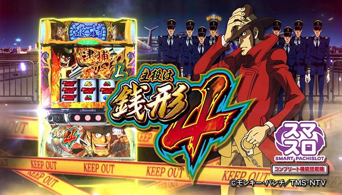 保護中: 主役は銭形4｜note用期待値計算ツール - ガチレバ